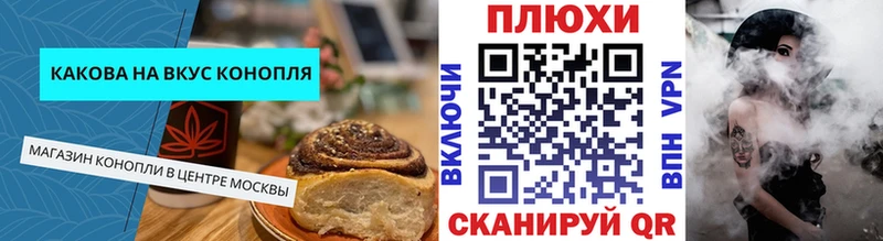 Canna-Cookies марихуана Суздаль
