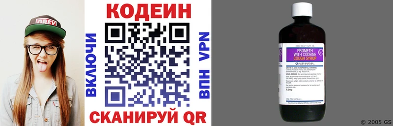 Купить  Суздаль  Codein Purple Drank 