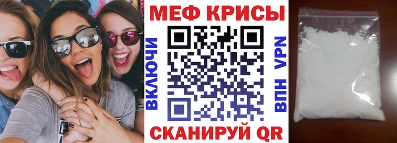 Меф мяу мяу  Купить  Суздаль 