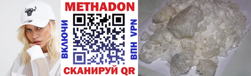 Метадон мёд  Купить закладки  Суздаль 