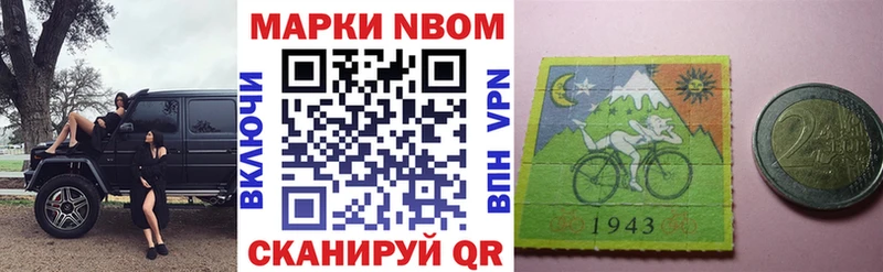 Марки N-bome 1,5мг  Купить где  Суздаль 